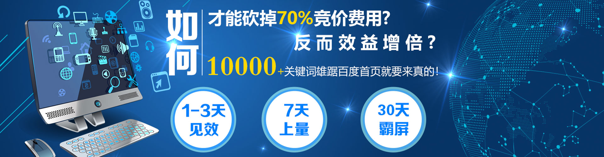 庆阳百度推广费用