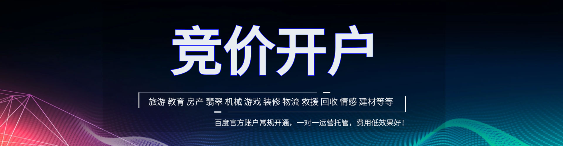 庆阳百度信息流